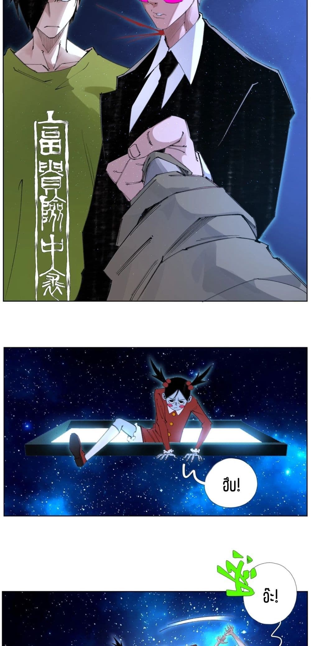 Nine Methods of Ascending the Clouds: First Ranked Immortal page 4