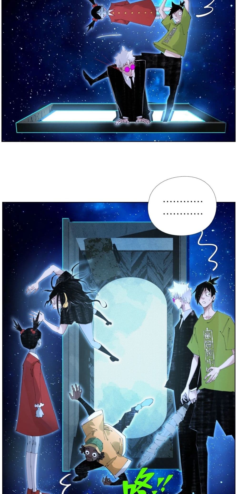 Nine Methods of Ascending the Clouds: First Ranked Immortal page 5