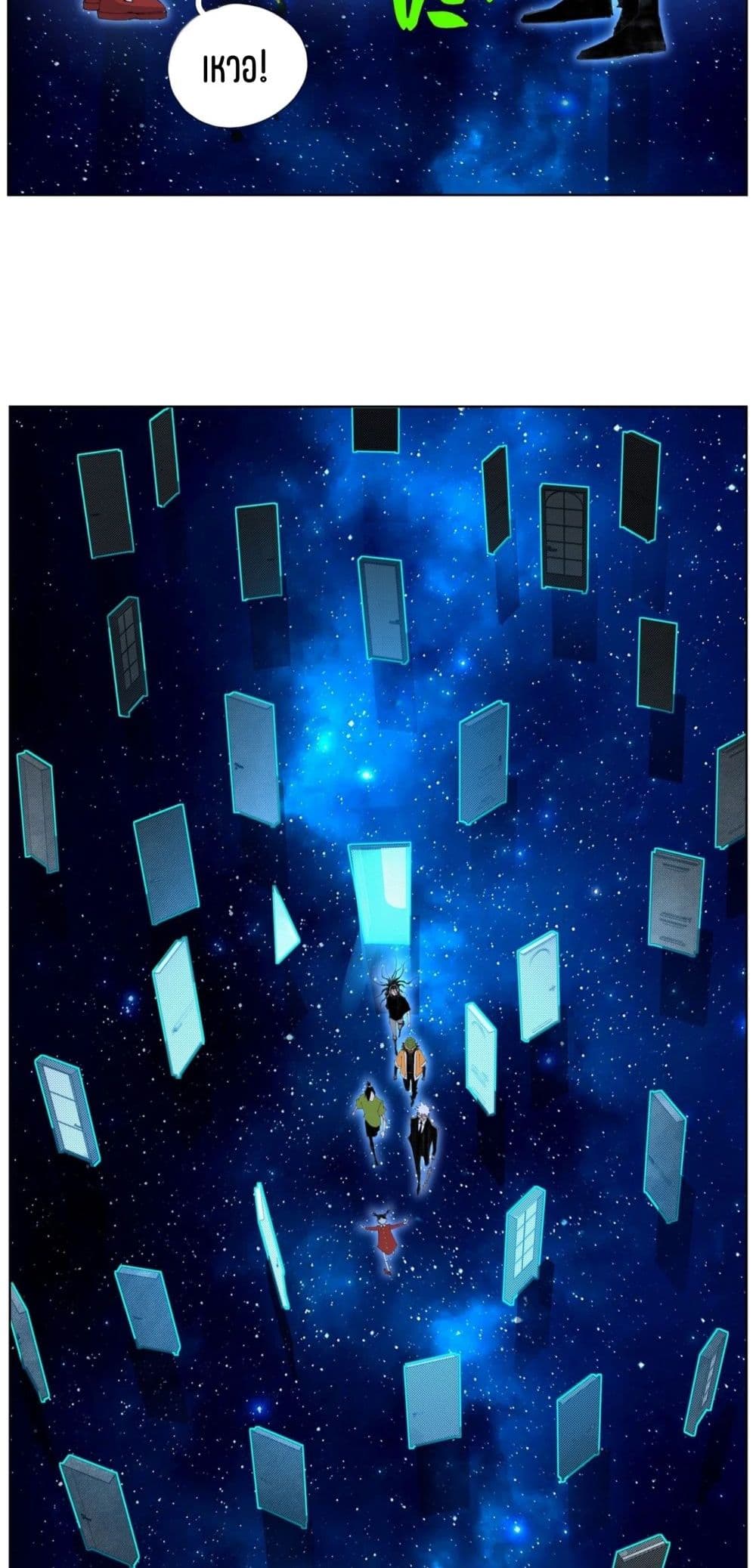 Nine Methods of Ascending the Clouds: First Ranked Immortal page 6
