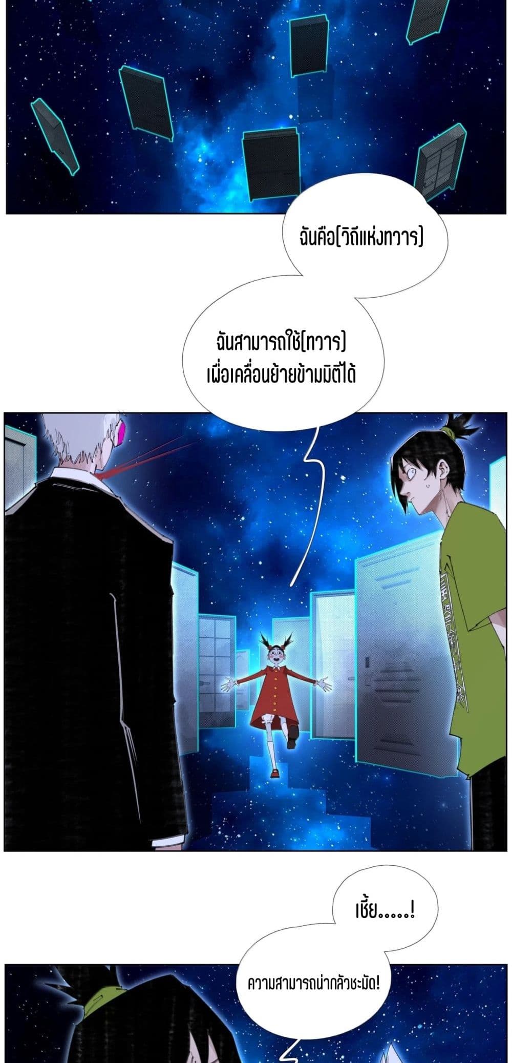 Nine Methods of Ascending the Clouds: First Ranked Immortal page 7