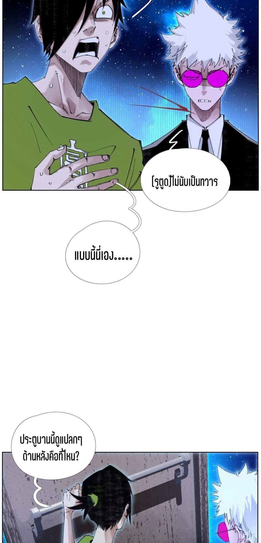 Nine Methods of Ascending the Clouds: First Ranked Immortal page 8
