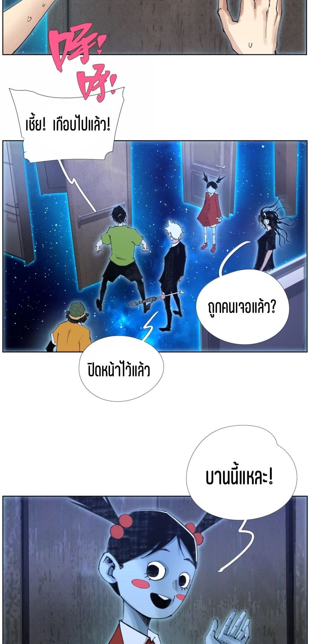 Nine Methods of Ascending the Clouds: First Ranked Immortal page 11