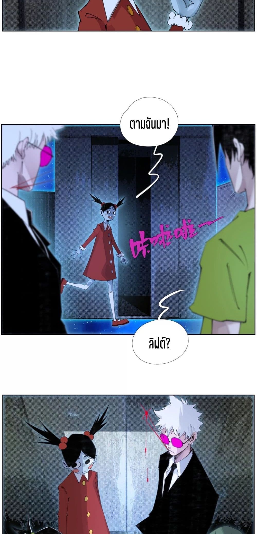 Nine Methods of Ascending the Clouds: First Ranked Immortal page 12