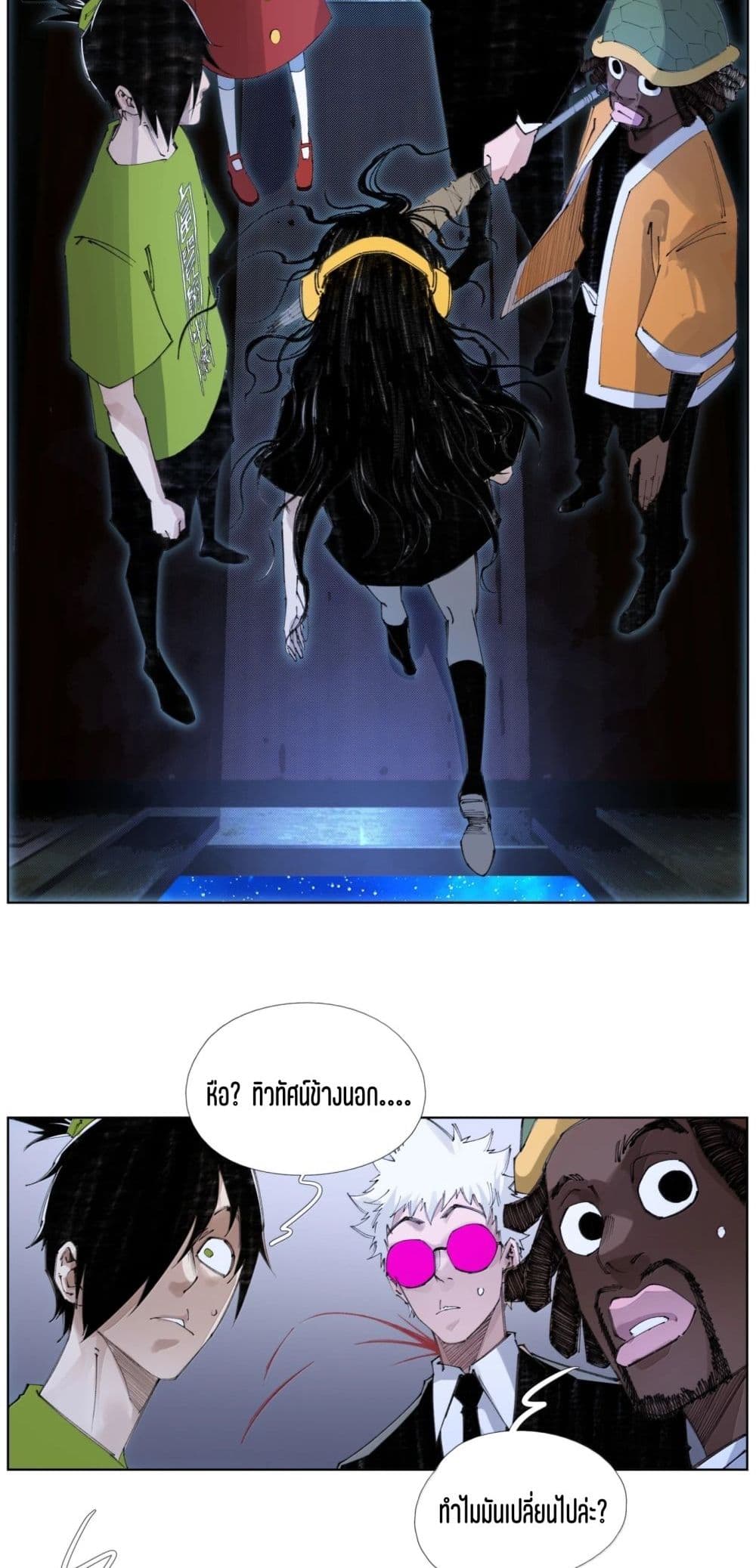 Nine Methods of Ascending the Clouds: First Ranked Immortal page 13