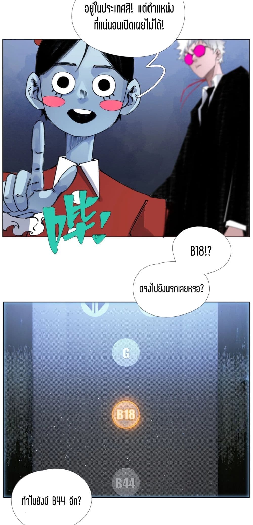 Nine Methods of Ascending the Clouds: First Ranked Immortal page 15