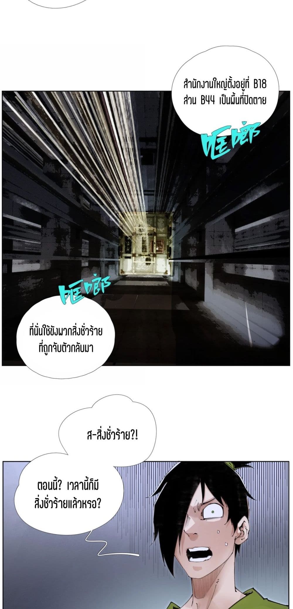 Nine Methods of Ascending the Clouds: First Ranked Immortal page 16
