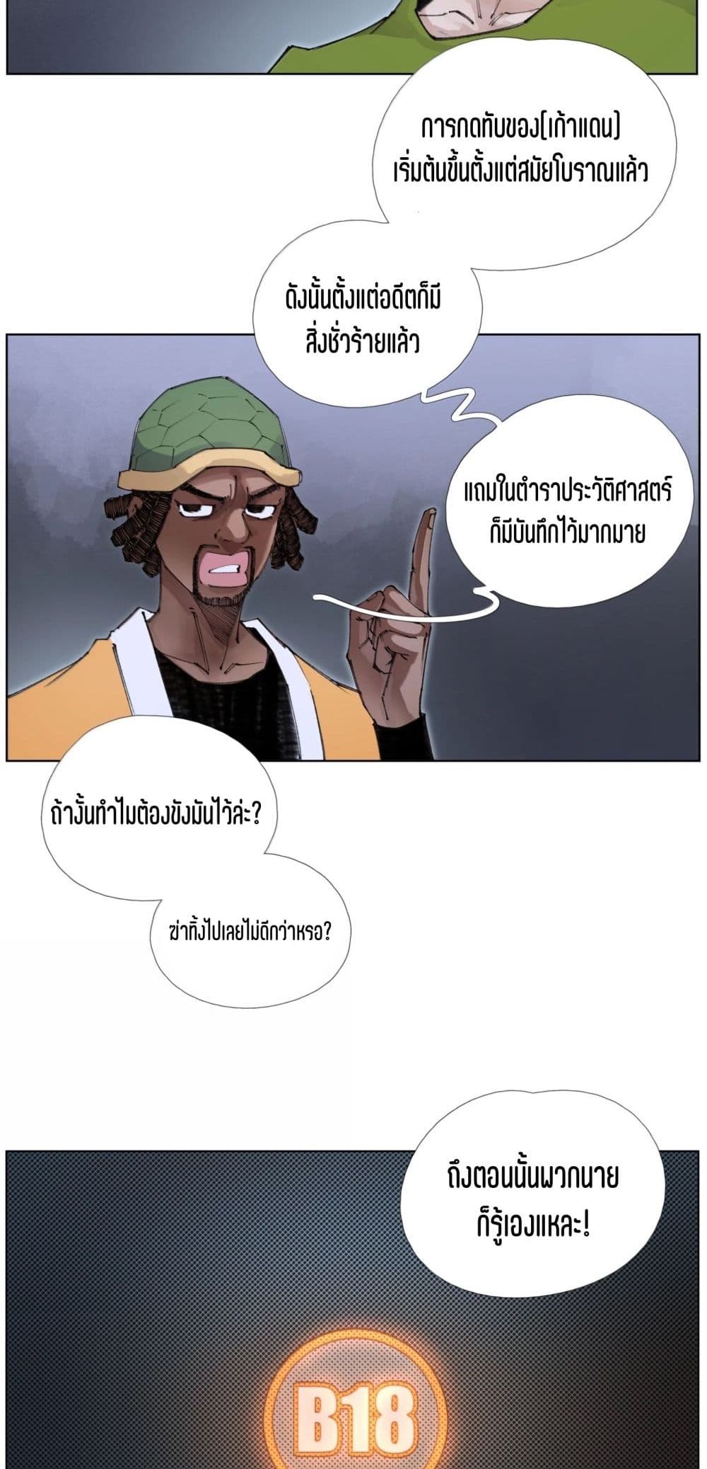 Nine Methods of Ascending the Clouds: First Ranked Immortal page 17