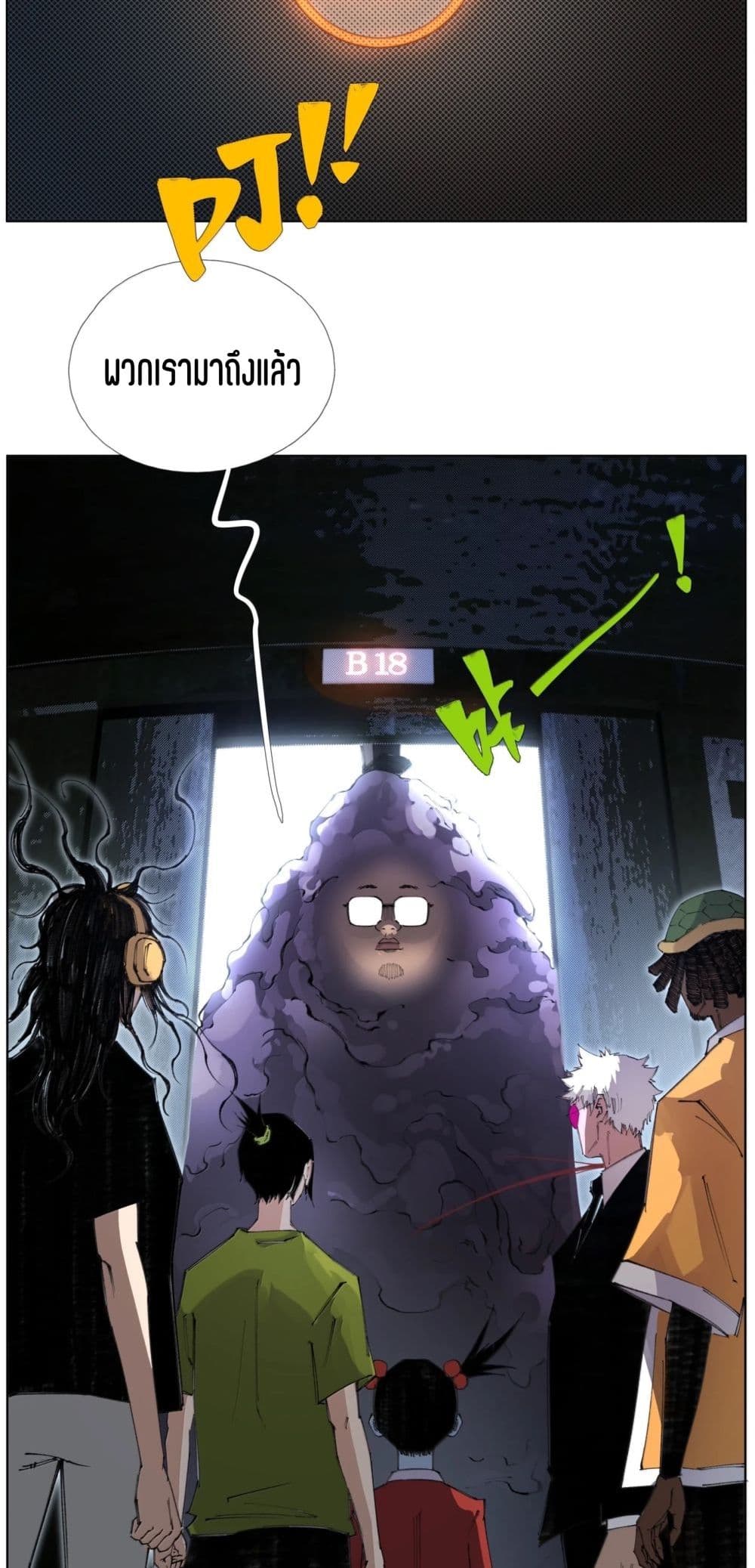 Nine Methods of Ascending the Clouds: First Ranked Immortal page 18