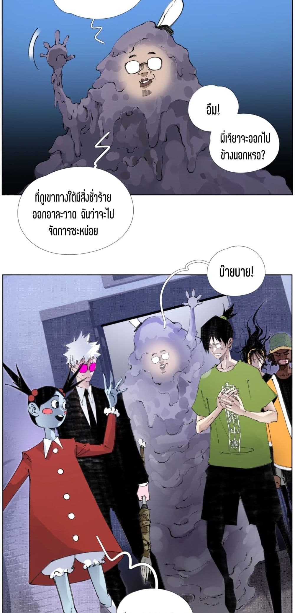 Nine Methods of Ascending the Clouds: First Ranked Immortal page 20