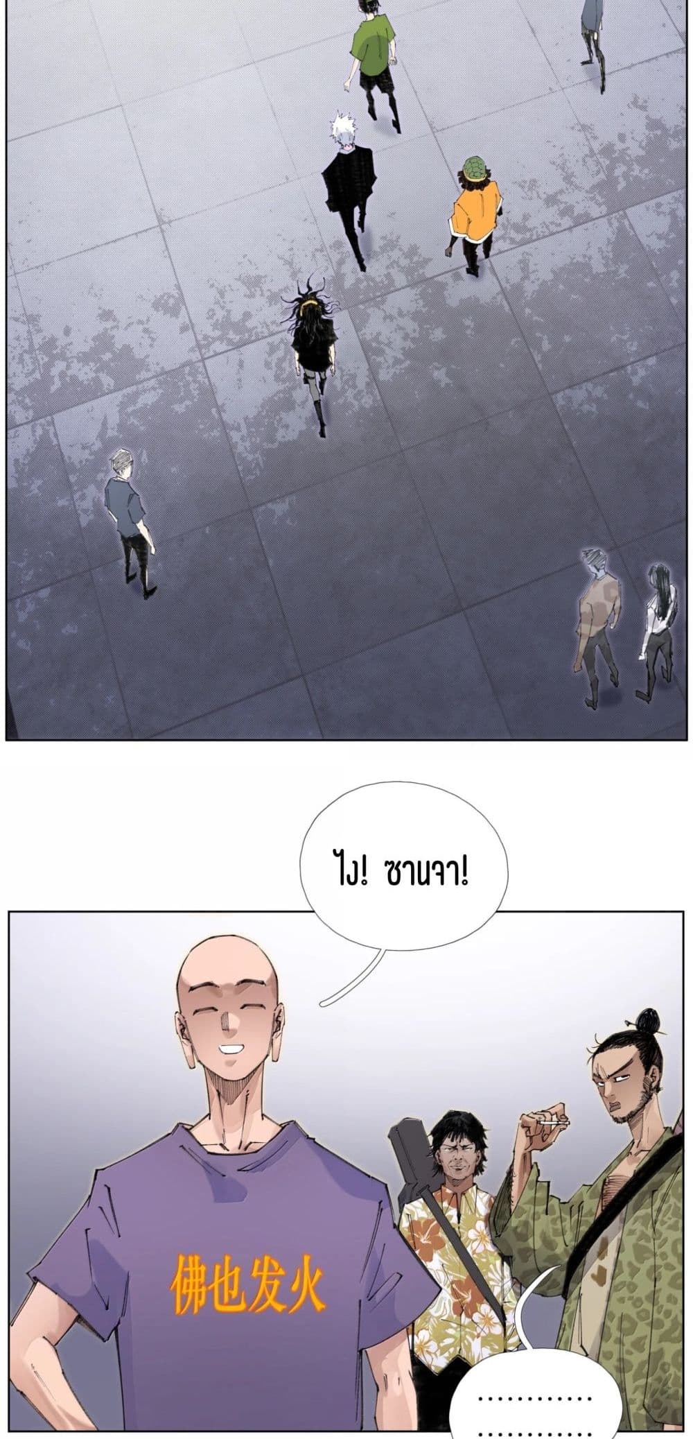 Nine Methods of Ascending the Clouds: First Ranked Immortal page 22