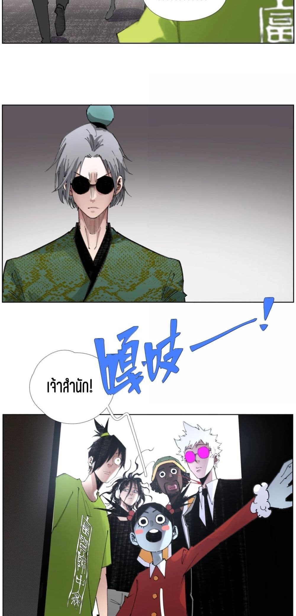 Nine Methods of Ascending the Clouds: First Ranked Immortal page 24