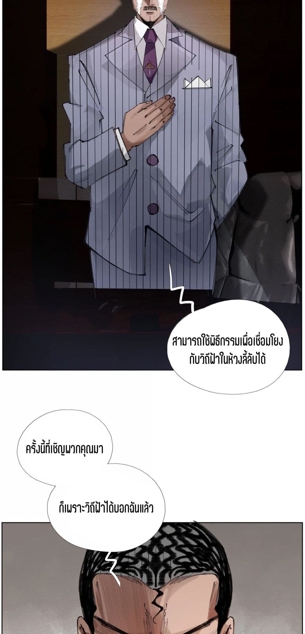 Nine Methods of Ascending the Clouds: First Ranked Immortal page 29