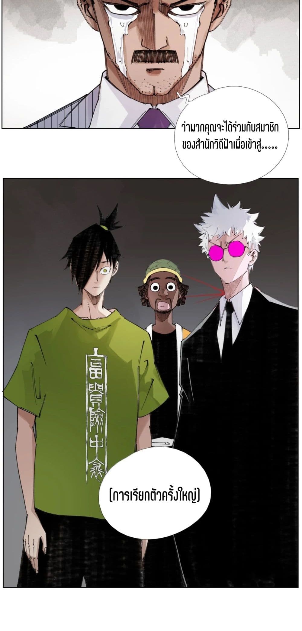 Nine Methods of Ascending the Clouds: First Ranked Immortal page 30