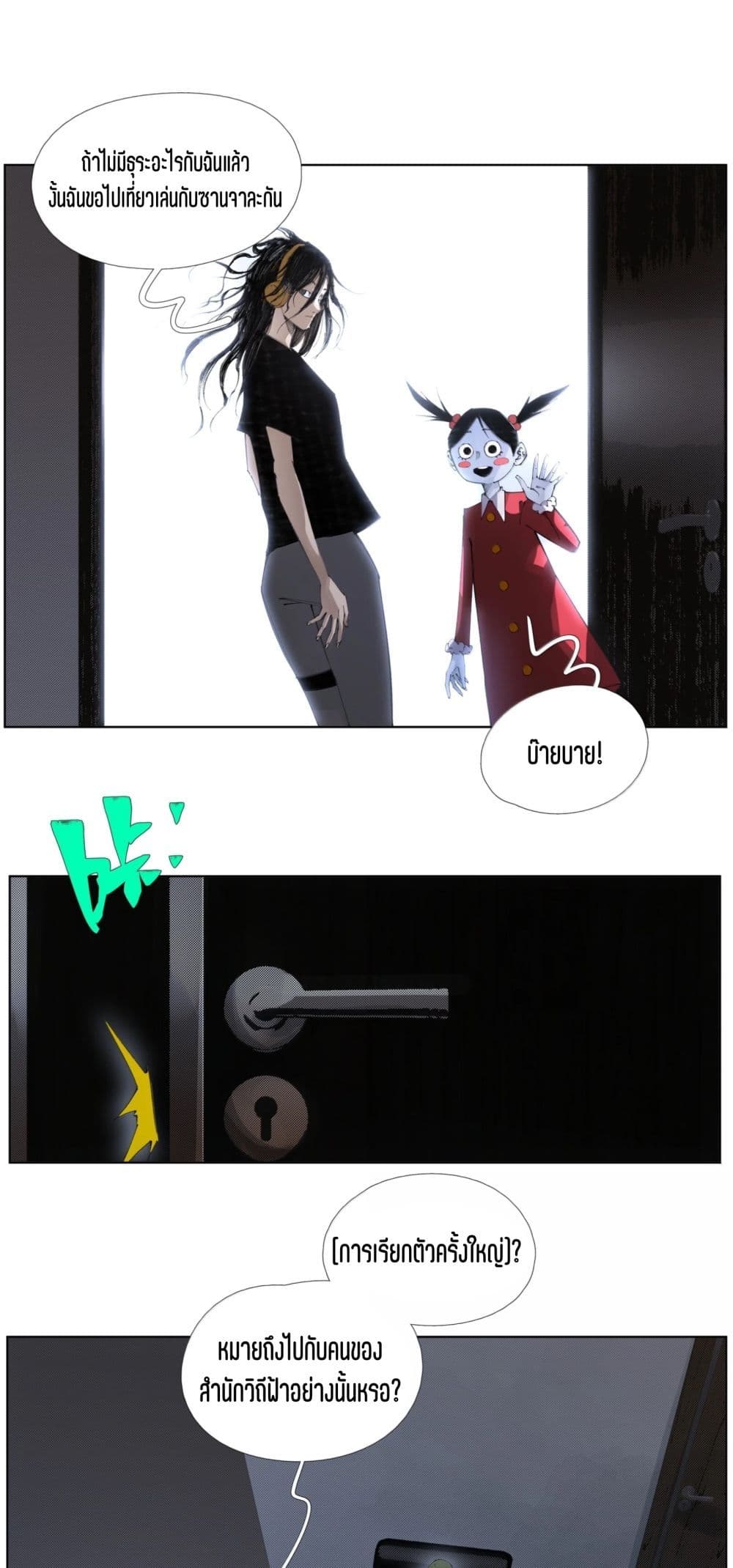 Nine Methods of Ascending the Clouds: First Ranked Immortal page 1
