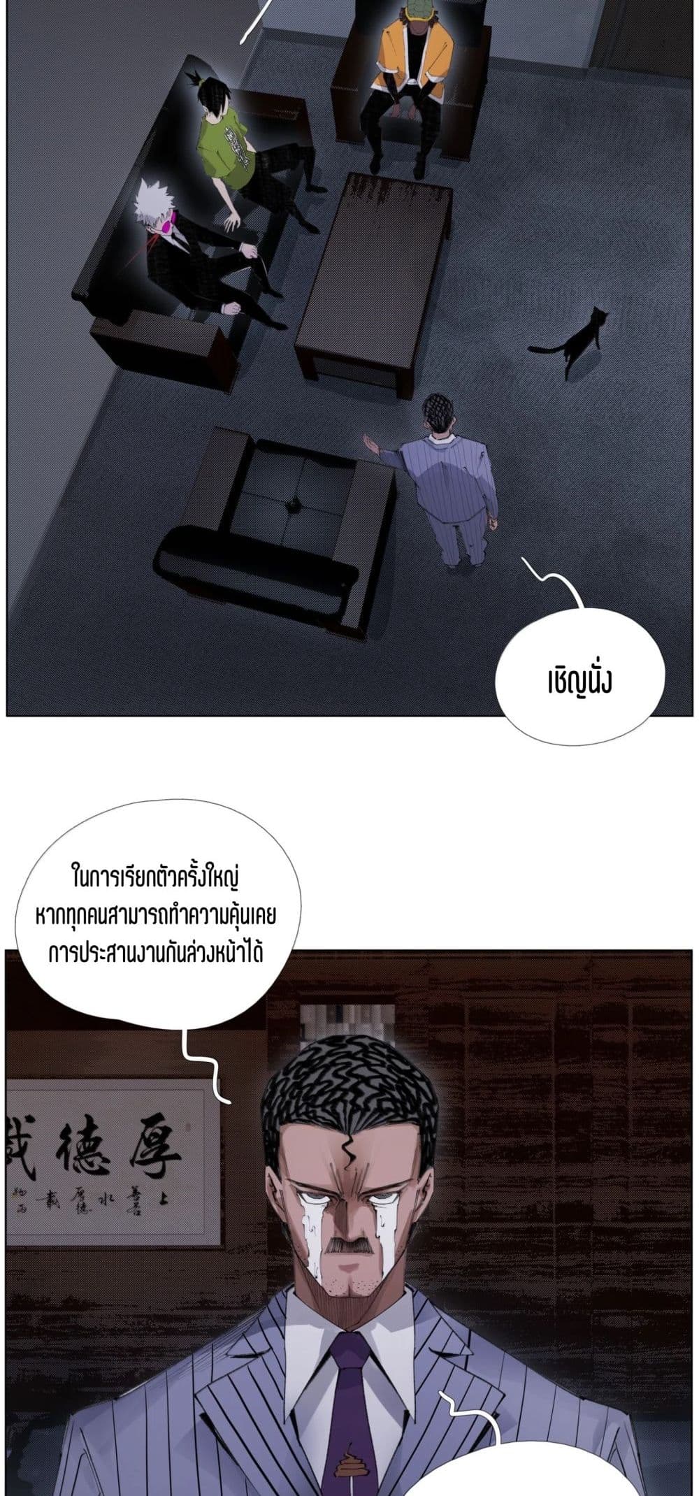 Nine Methods of Ascending the Clouds: First Ranked Immortal page 2