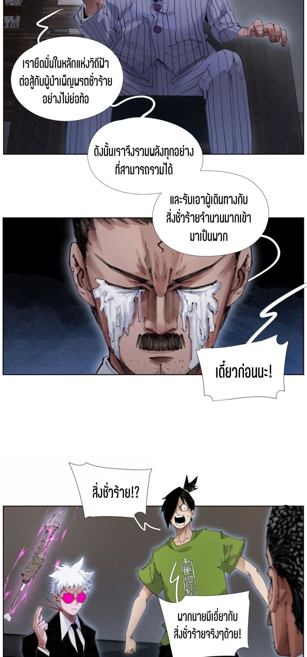 Nine Methods of Ascending the Clouds: First Ranked Immortal page 4