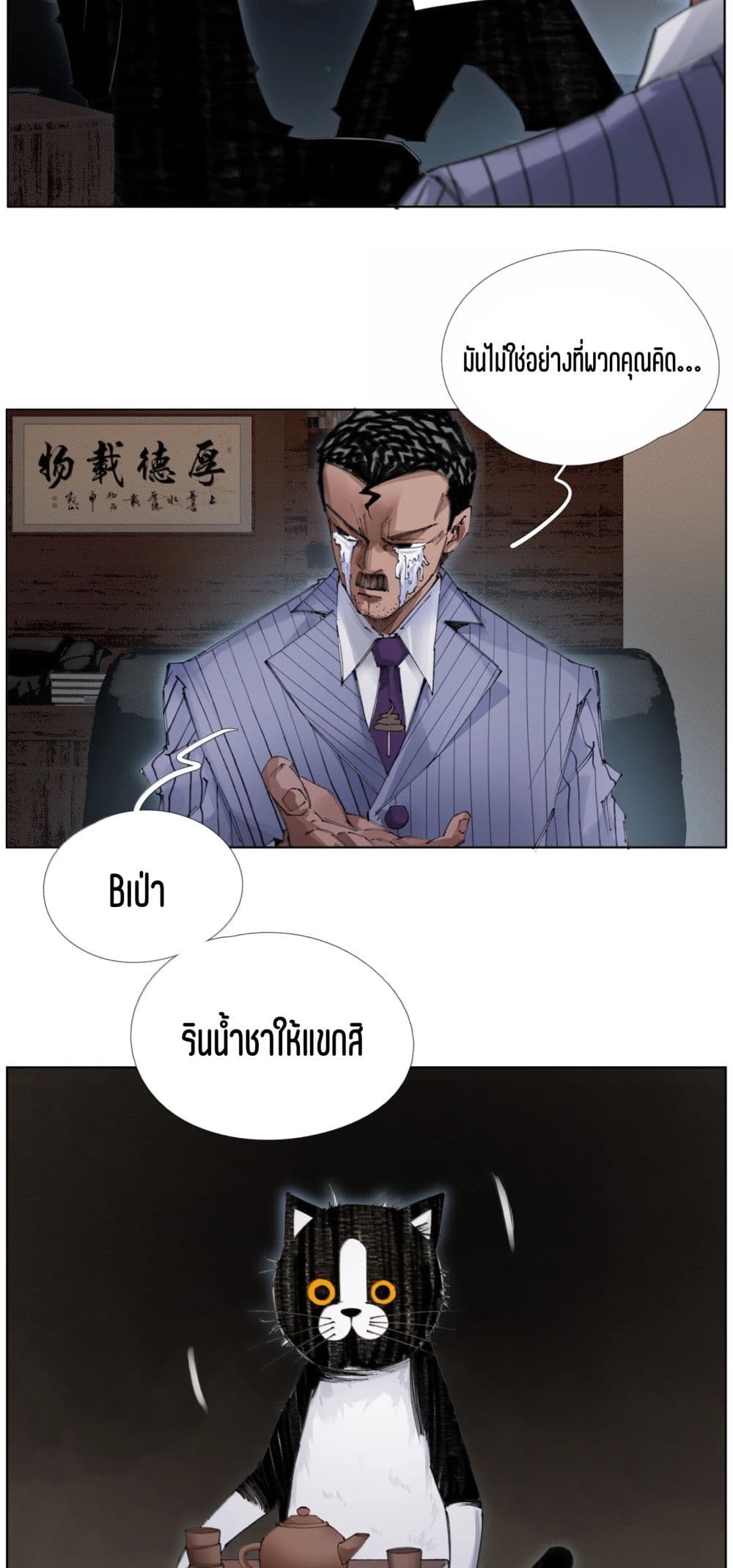 Nine Methods of Ascending the Clouds: First Ranked Immortal page 5