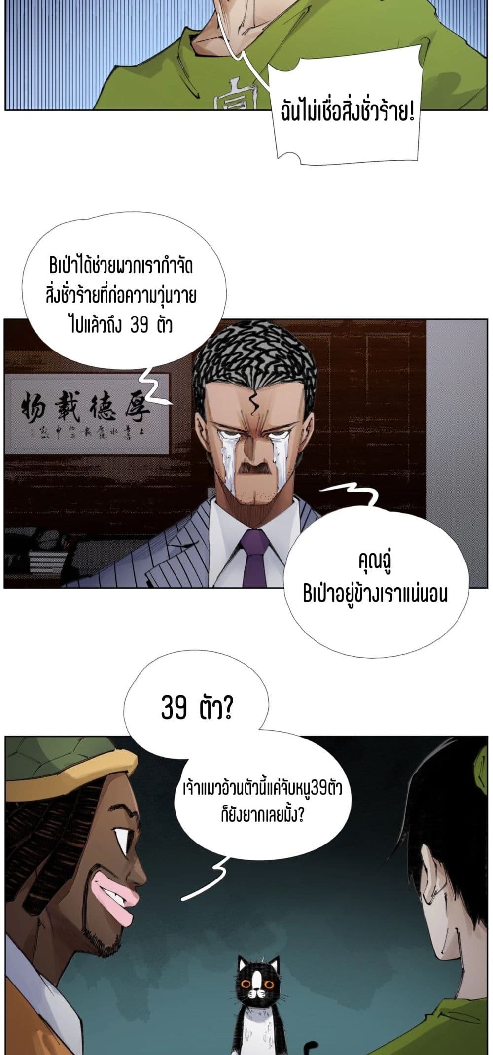 Nine Methods of Ascending the Clouds: First Ranked Immortal page 8