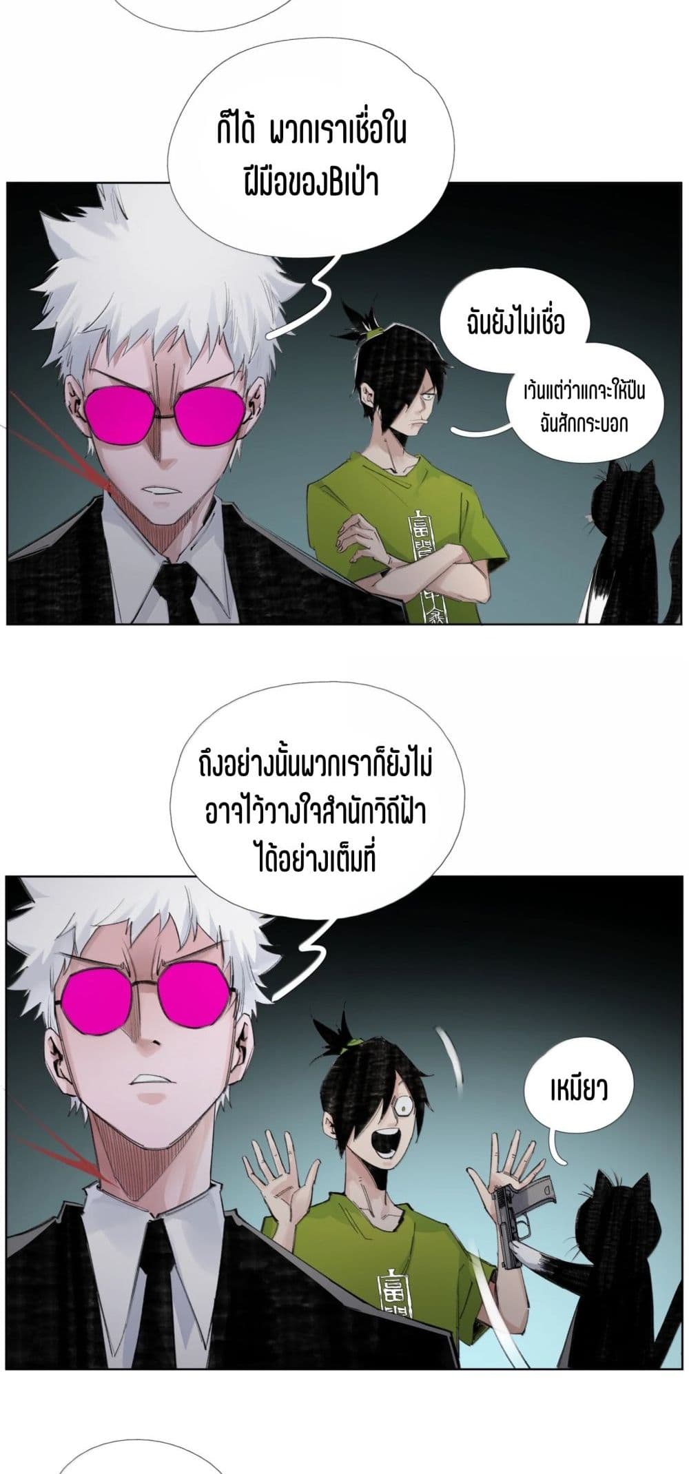 Nine Methods of Ascending the Clouds: First Ranked Immortal page 10