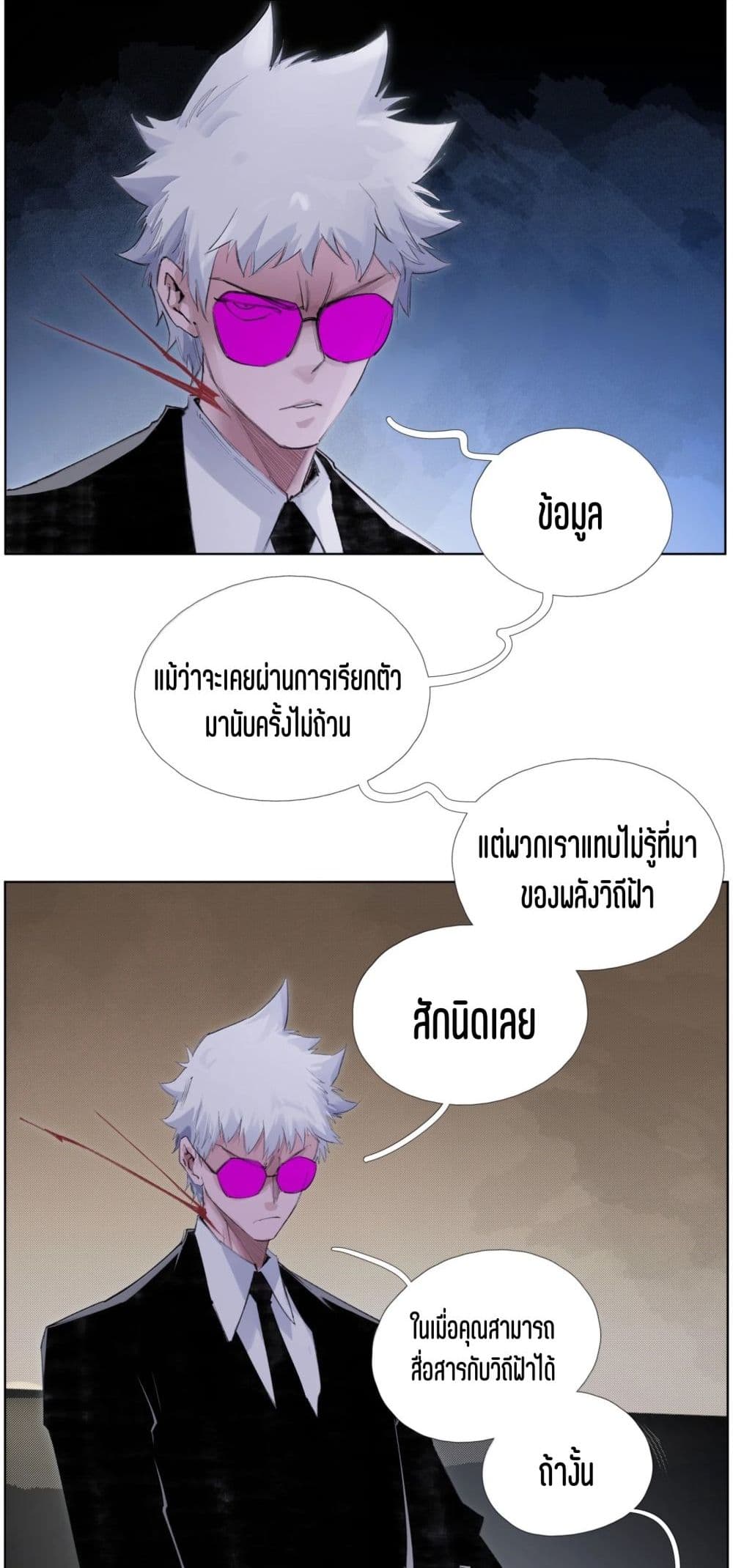Nine Methods of Ascending the Clouds: First Ranked Immortal page 12