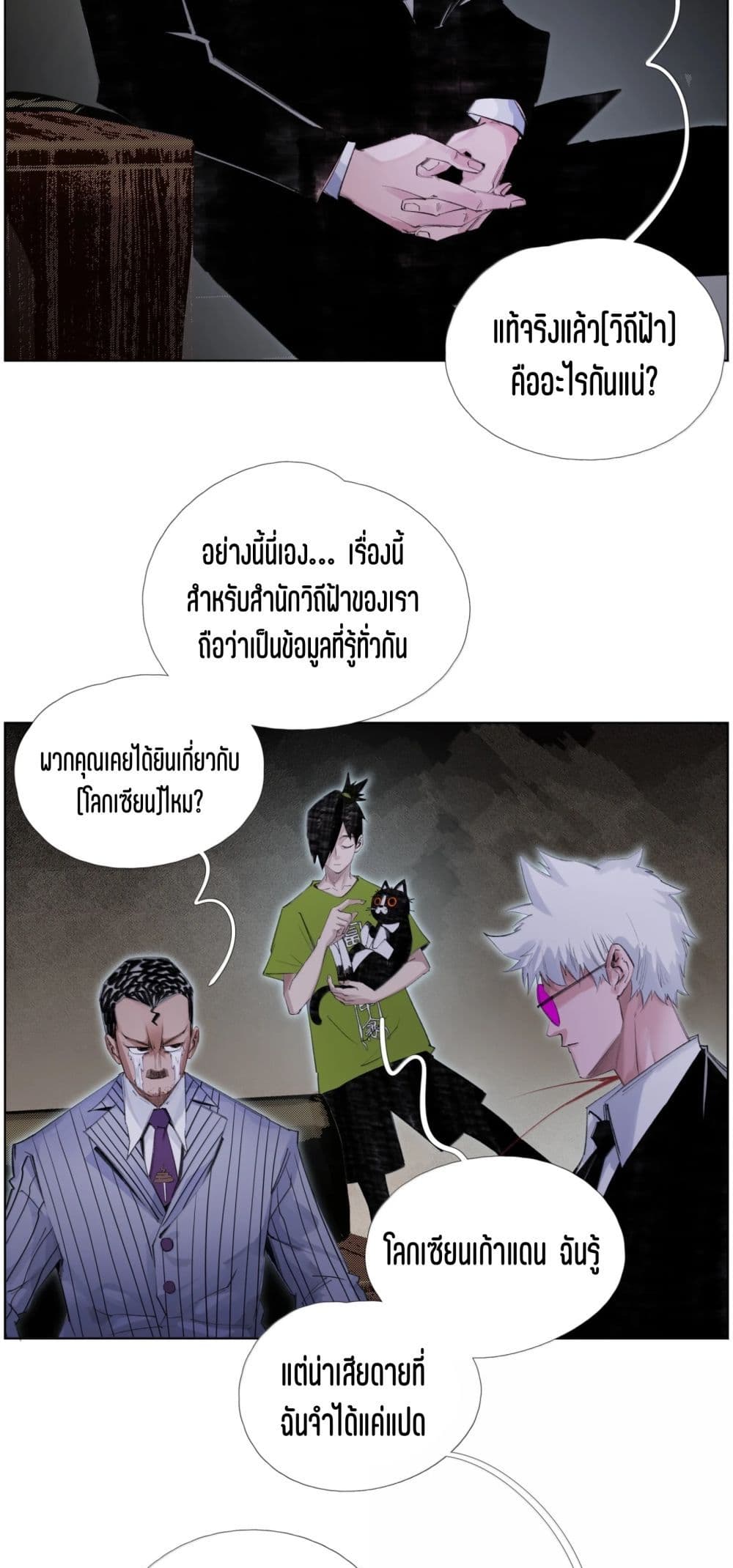 Nine Methods of Ascending the Clouds: First Ranked Immortal page 13