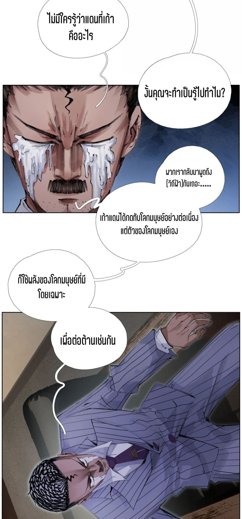 Nine Methods of Ascending the Clouds: First Ranked Immortal page 14