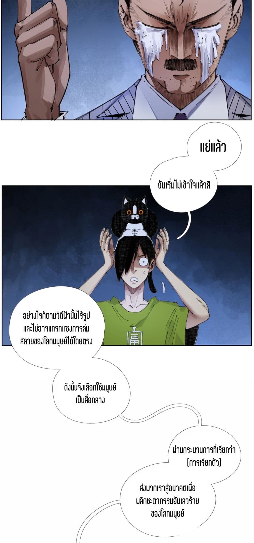 Nine Methods of Ascending the Clouds: First Ranked Immortal page 16