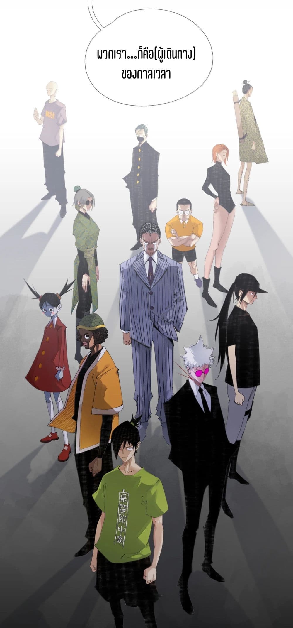 Nine Methods of Ascending the Clouds: First Ranked Immortal page 17