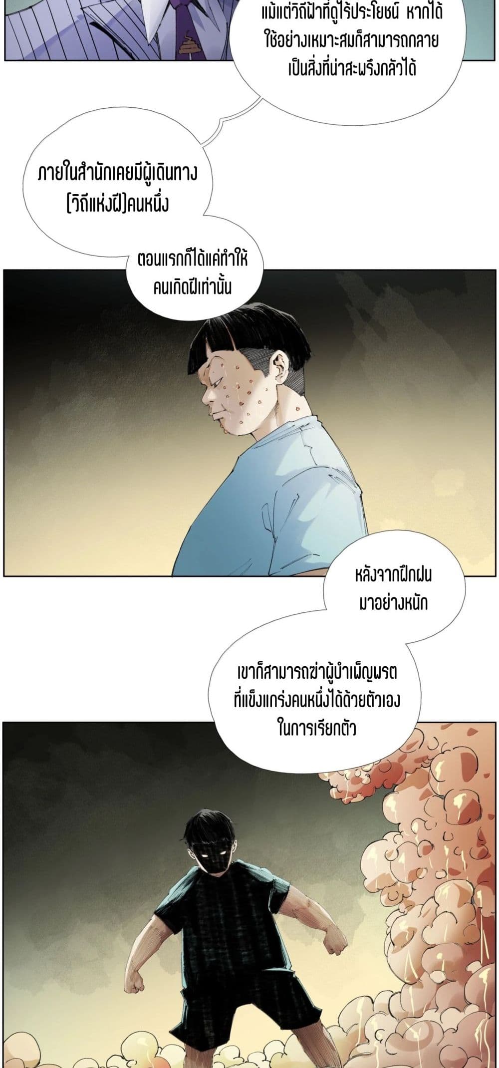 Nine Methods of Ascending the Clouds: First Ranked Immortal page 20