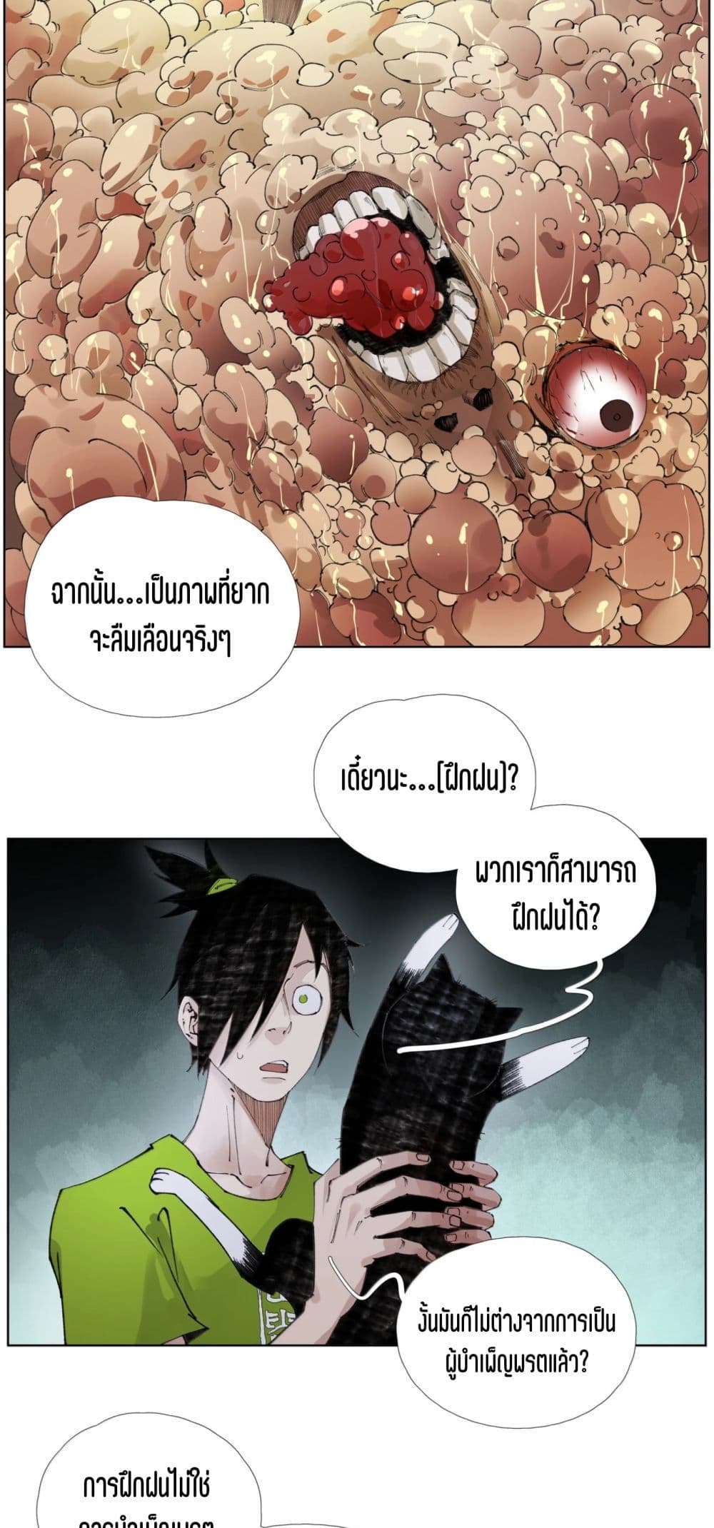 Nine Methods of Ascending the Clouds: First Ranked Immortal page 21