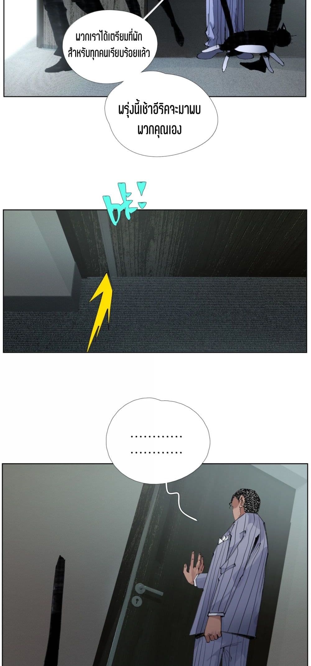 Nine Methods of Ascending the Clouds: First Ranked Immortal page 23