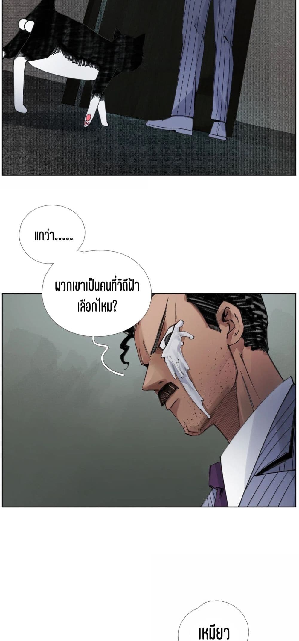Nine Methods of Ascending the Clouds: First Ranked Immortal page 24