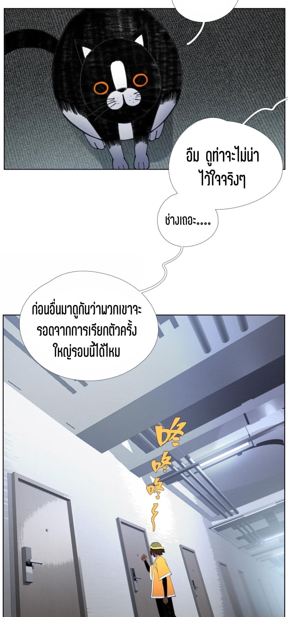 Nine Methods of Ascending the Clouds: First Ranked Immortal page 25