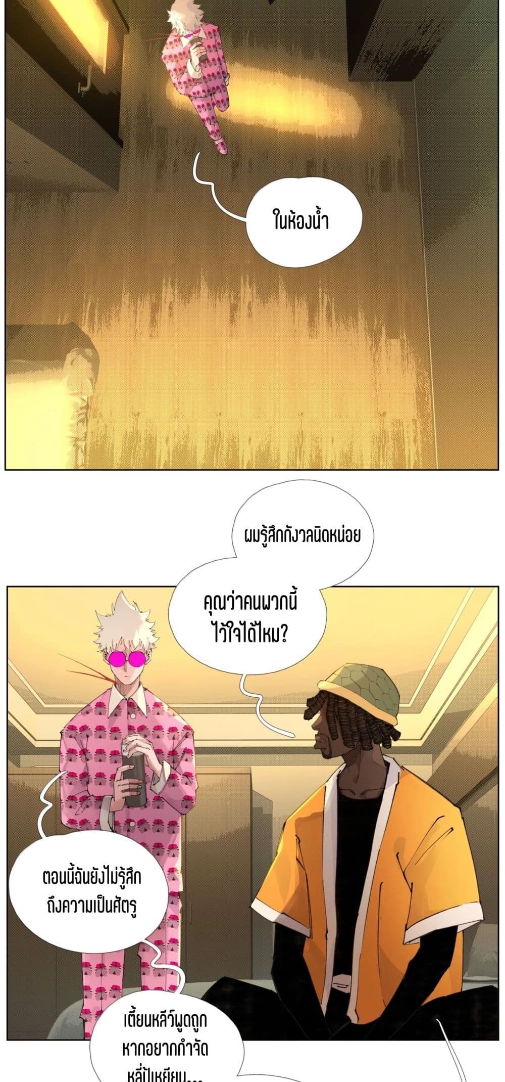 Nine Methods of Ascending the Clouds: First Ranked Immortal page 27