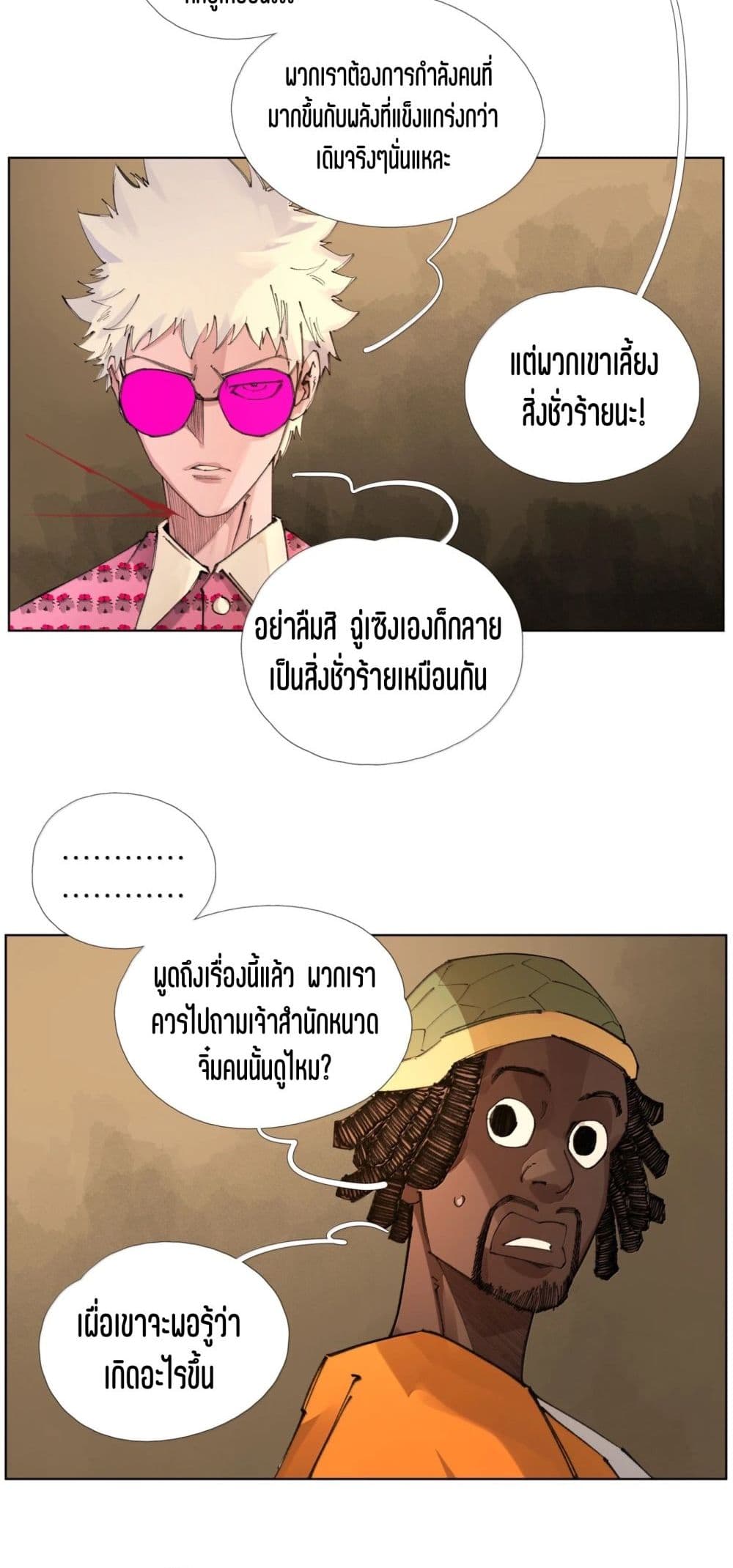 Nine Methods of Ascending the Clouds: First Ranked Immortal page 28