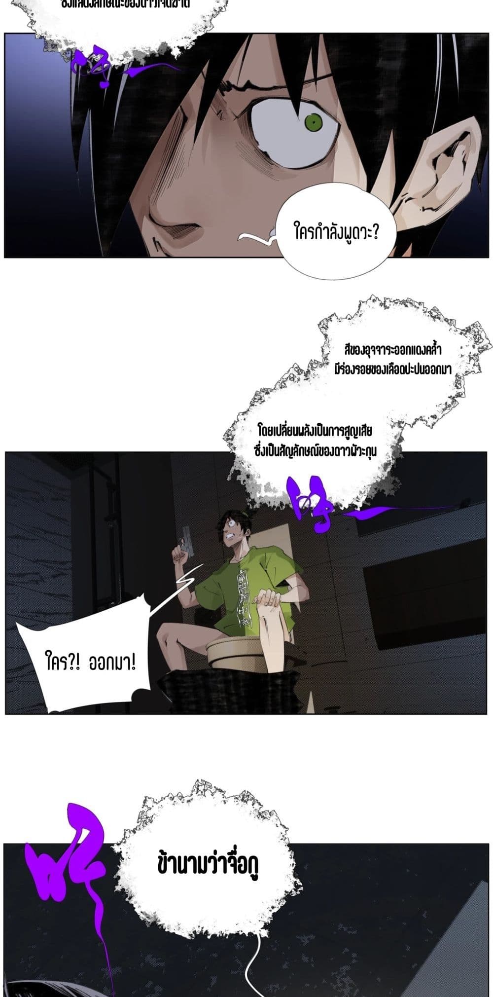 Nine Methods of Ascending the Clouds: First Ranked Immortal page 4