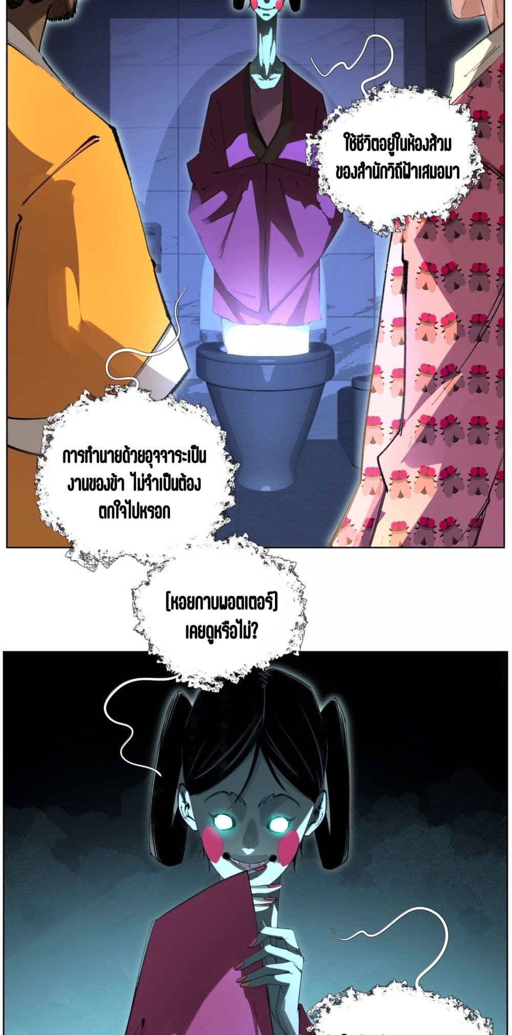 Nine Methods of Ascending the Clouds: First Ranked Immortal page 9