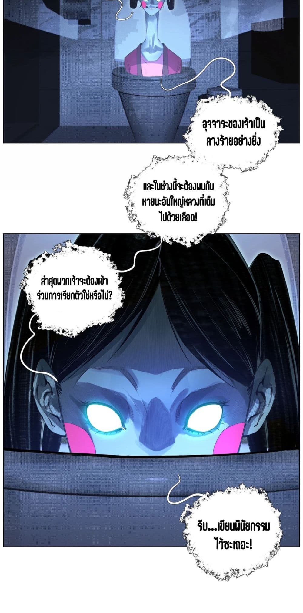 Nine Methods of Ascending the Clouds: First Ranked Immortal page 11