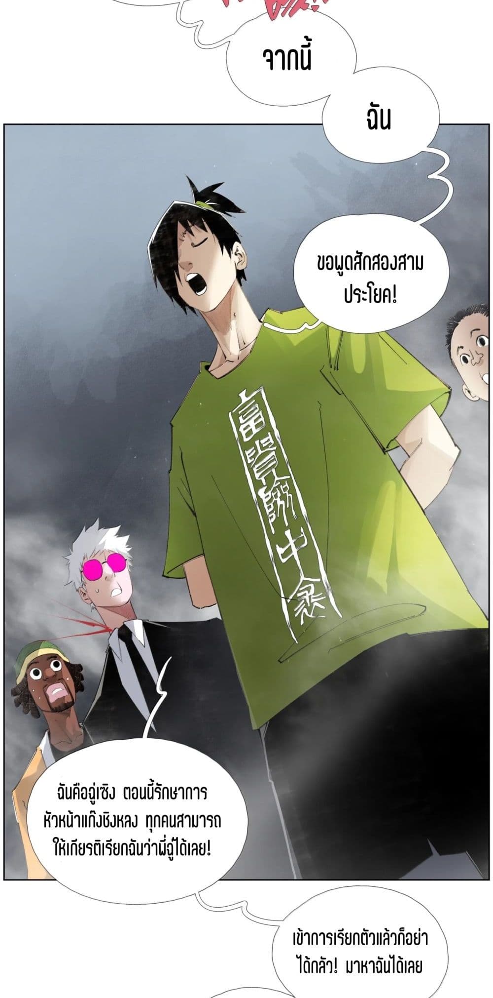 Nine Methods of Ascending the Clouds: First Ranked Immortal page 18