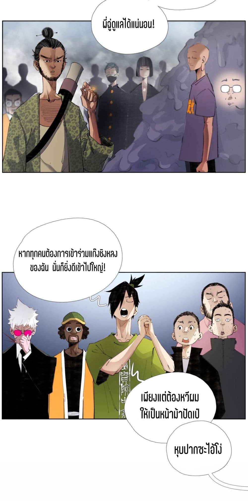 Nine Methods of Ascending the Clouds: First Ranked Immortal page 19