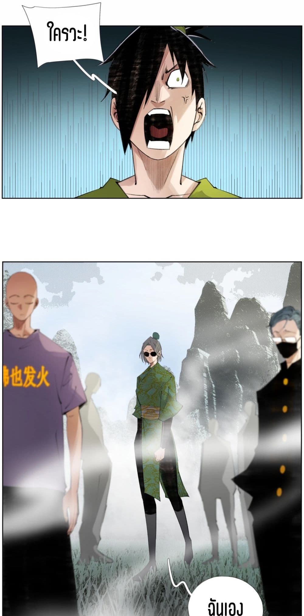 Nine Methods of Ascending the Clouds: First Ranked Immortal page 20