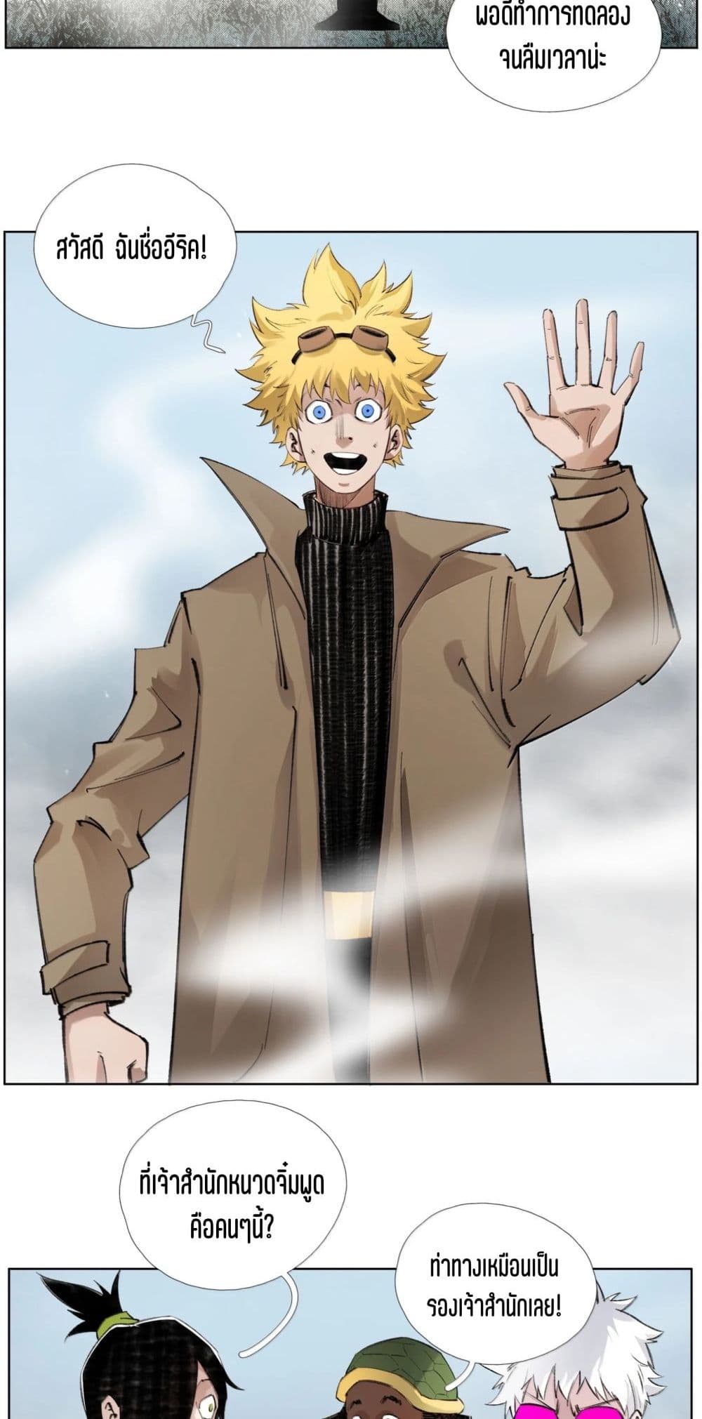 Nine Methods of Ascending the Clouds: First Ranked Immortal page 27