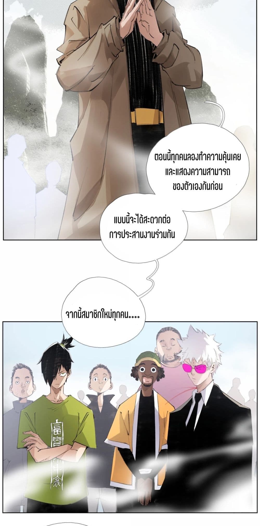 Nine Methods of Ascending the Clouds: First Ranked Immortal page 29