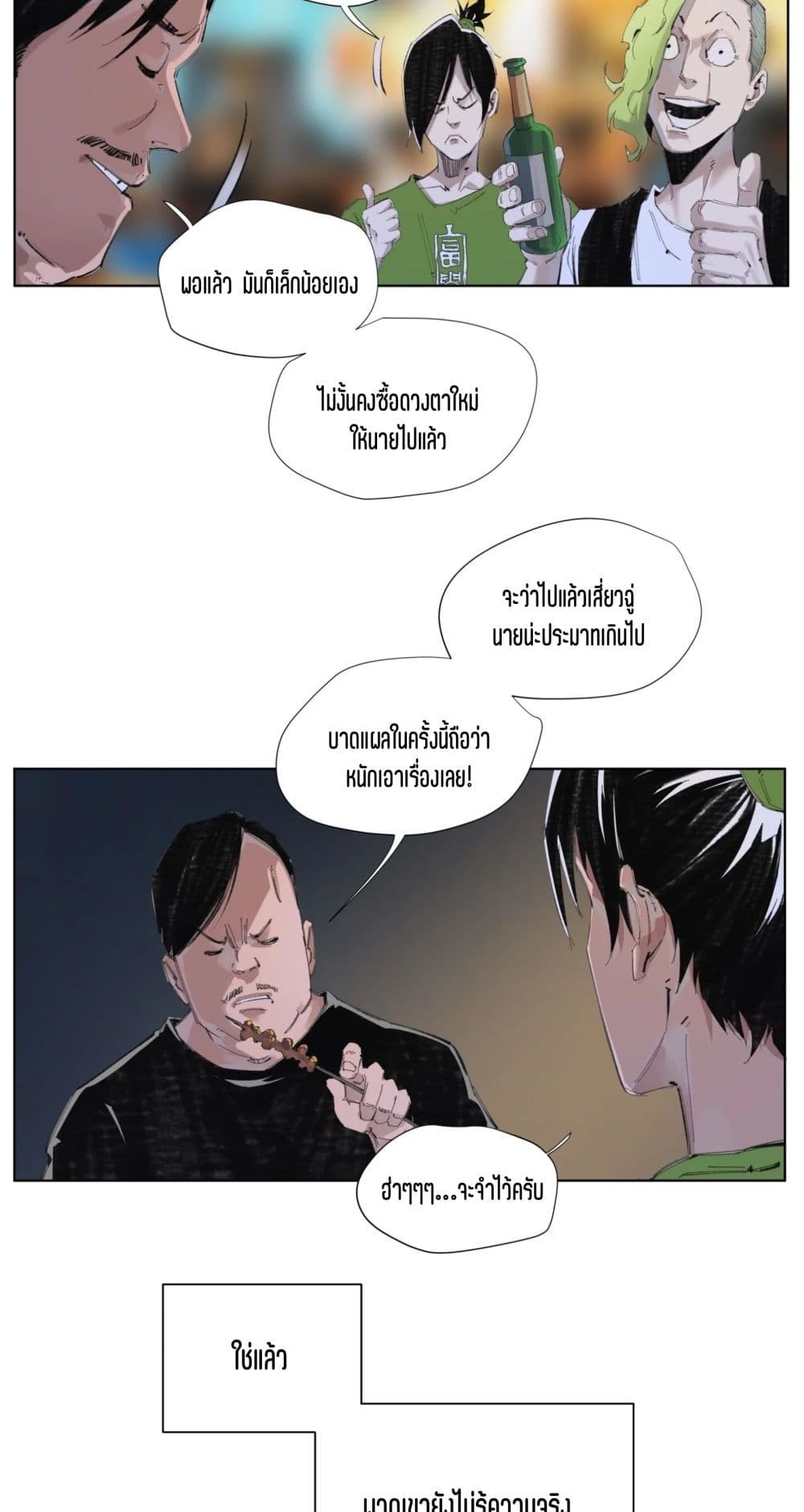 Nine Methods of Ascending the Clouds: First Ranked Immortal page 4