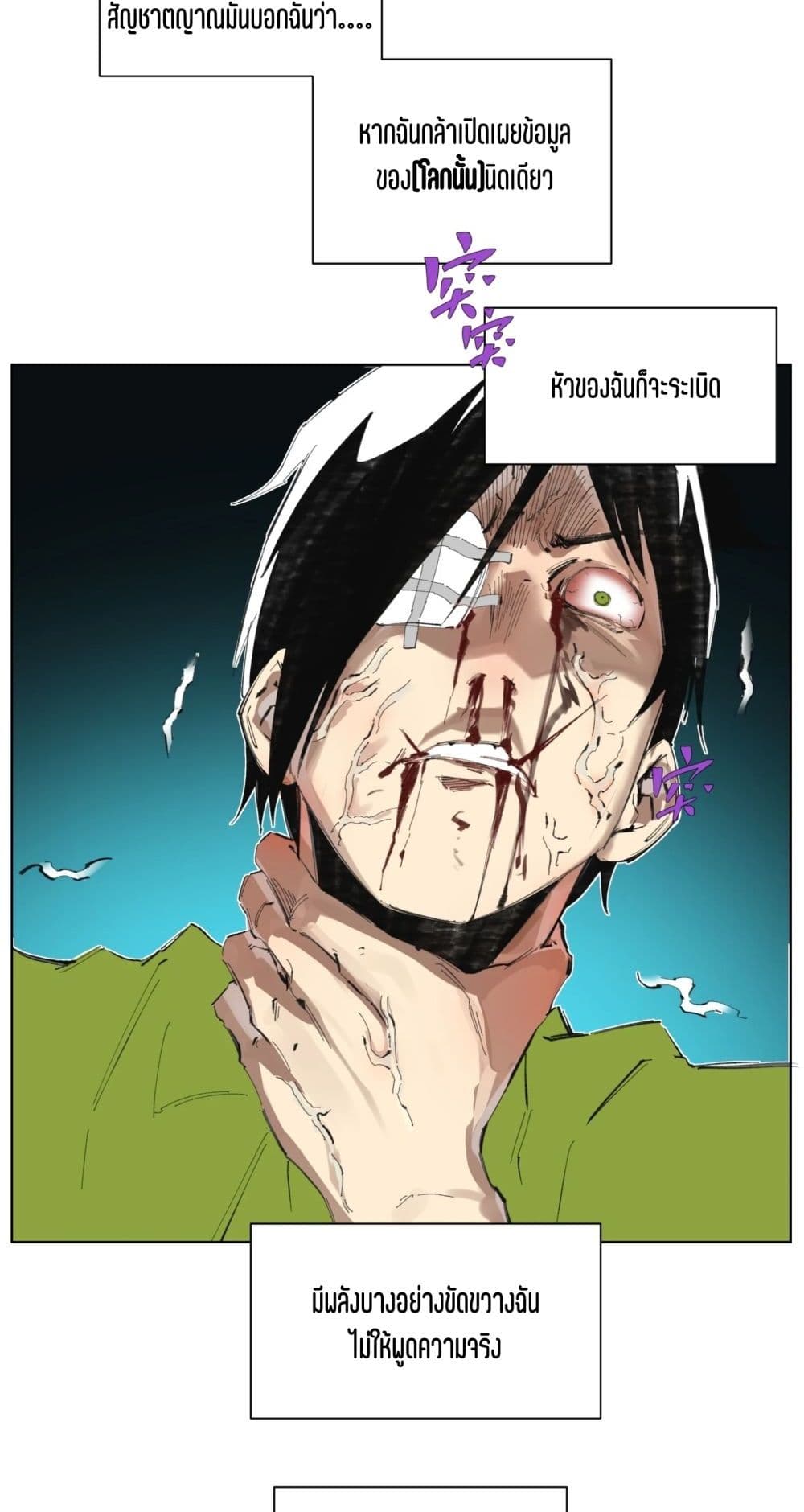 Nine Methods of Ascending the Clouds: First Ranked Immortal page 6