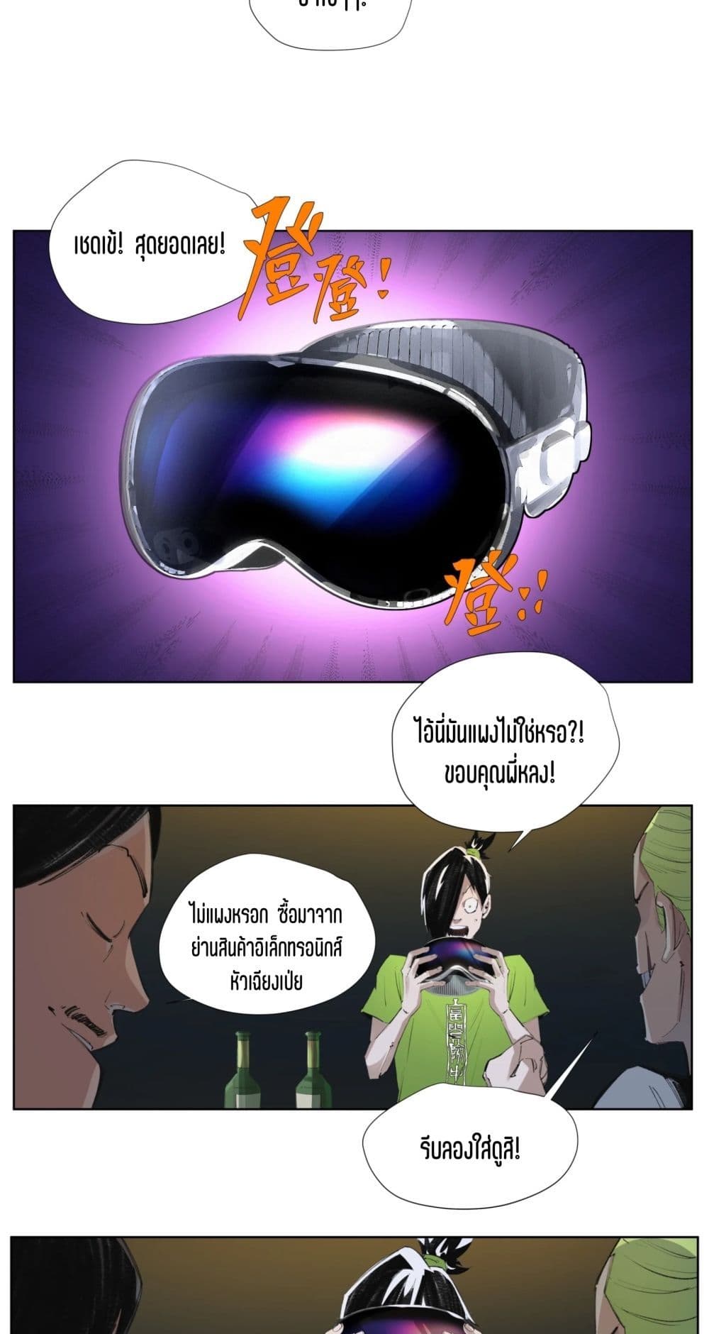 Nine Methods of Ascending the Clouds: First Ranked Immortal page 9