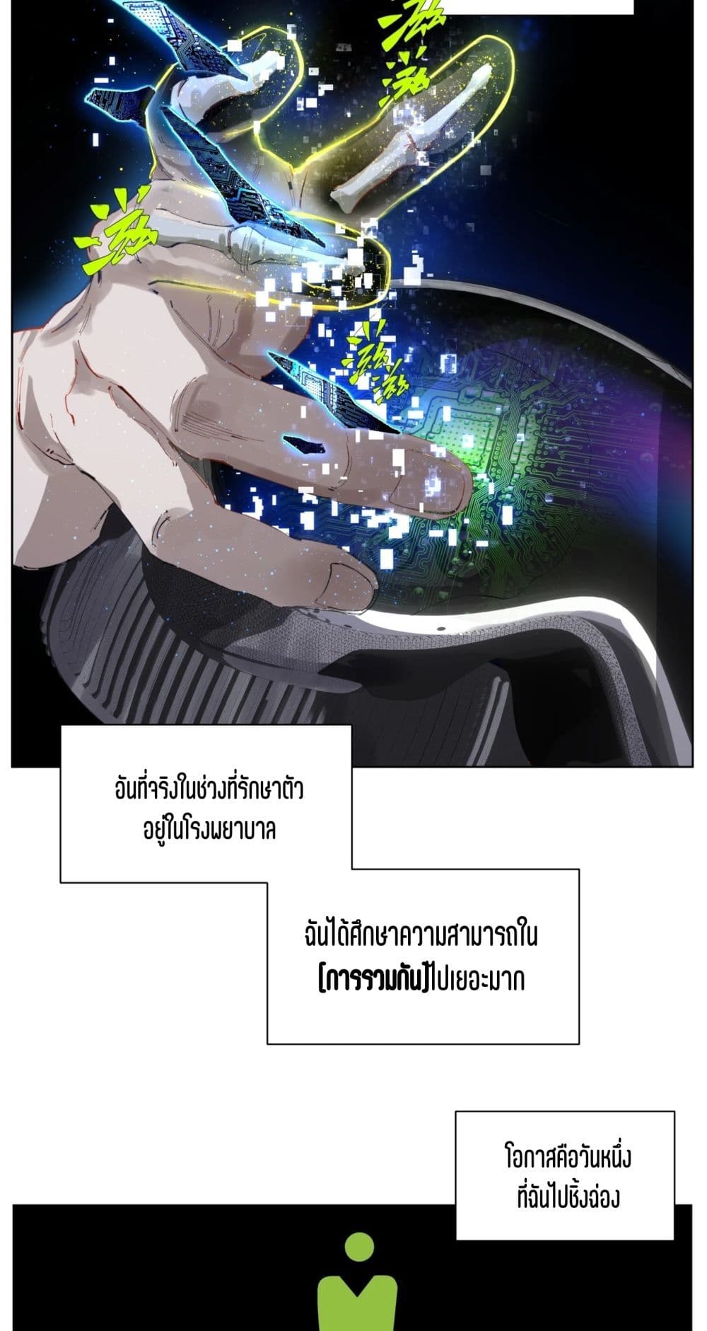 Nine Methods of Ascending the Clouds: First Ranked Immortal page 11