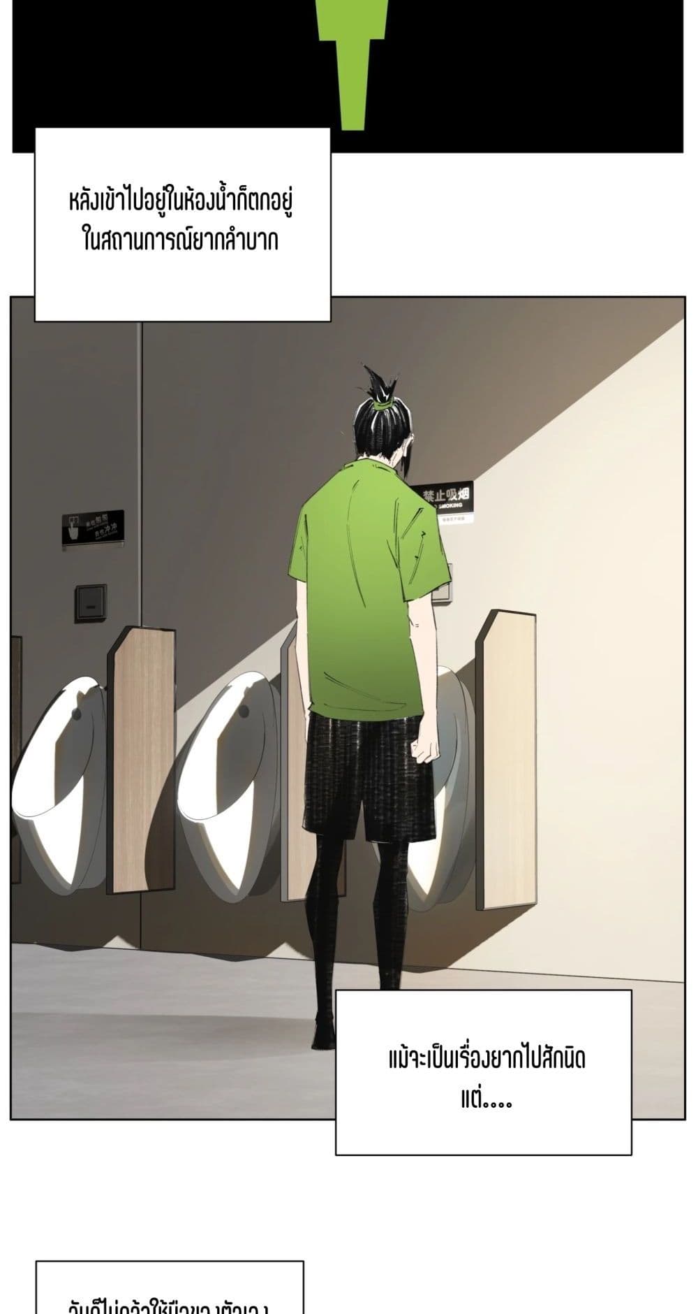 Nine Methods of Ascending the Clouds: First Ranked Immortal page 12