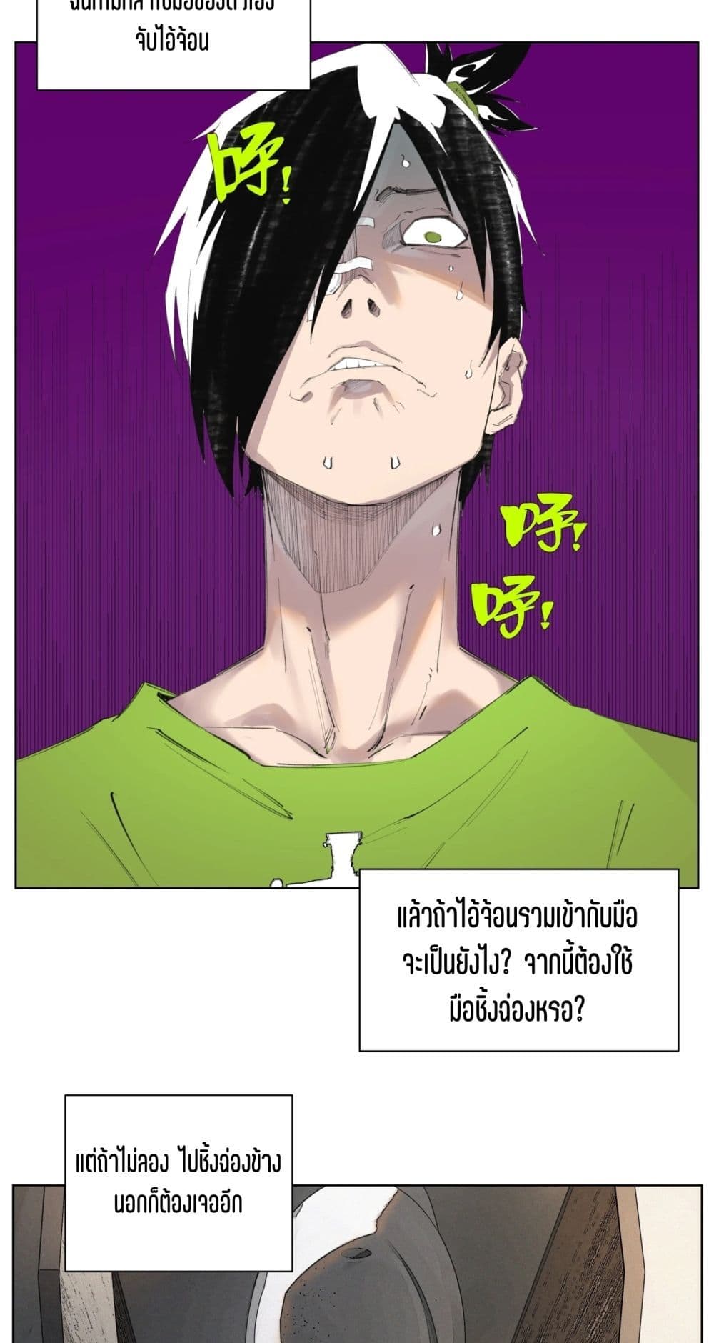 Nine Methods of Ascending the Clouds: First Ranked Immortal page 13