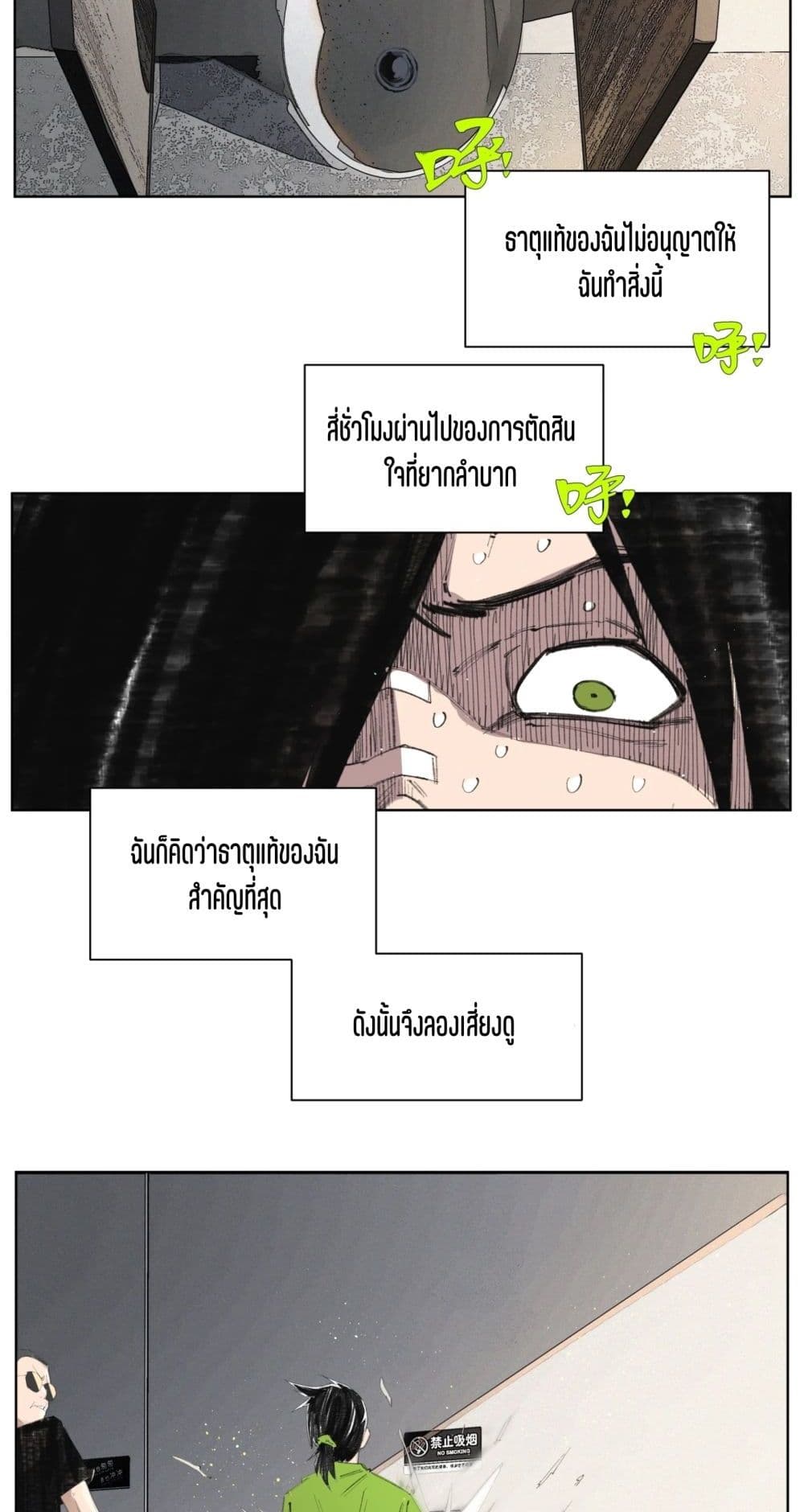 Nine Methods of Ascending the Clouds: First Ranked Immortal page 14